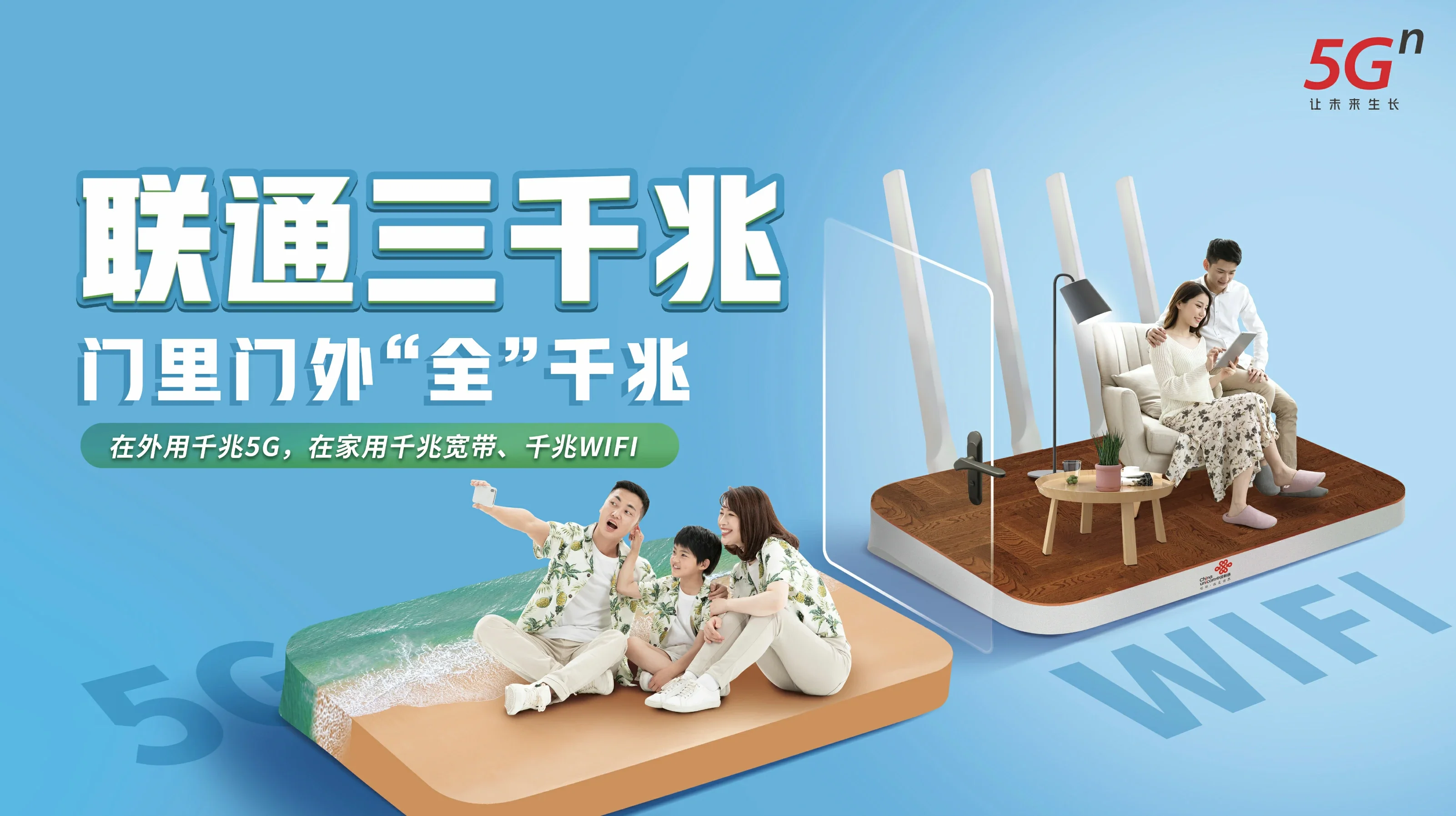 邹平市中国联通