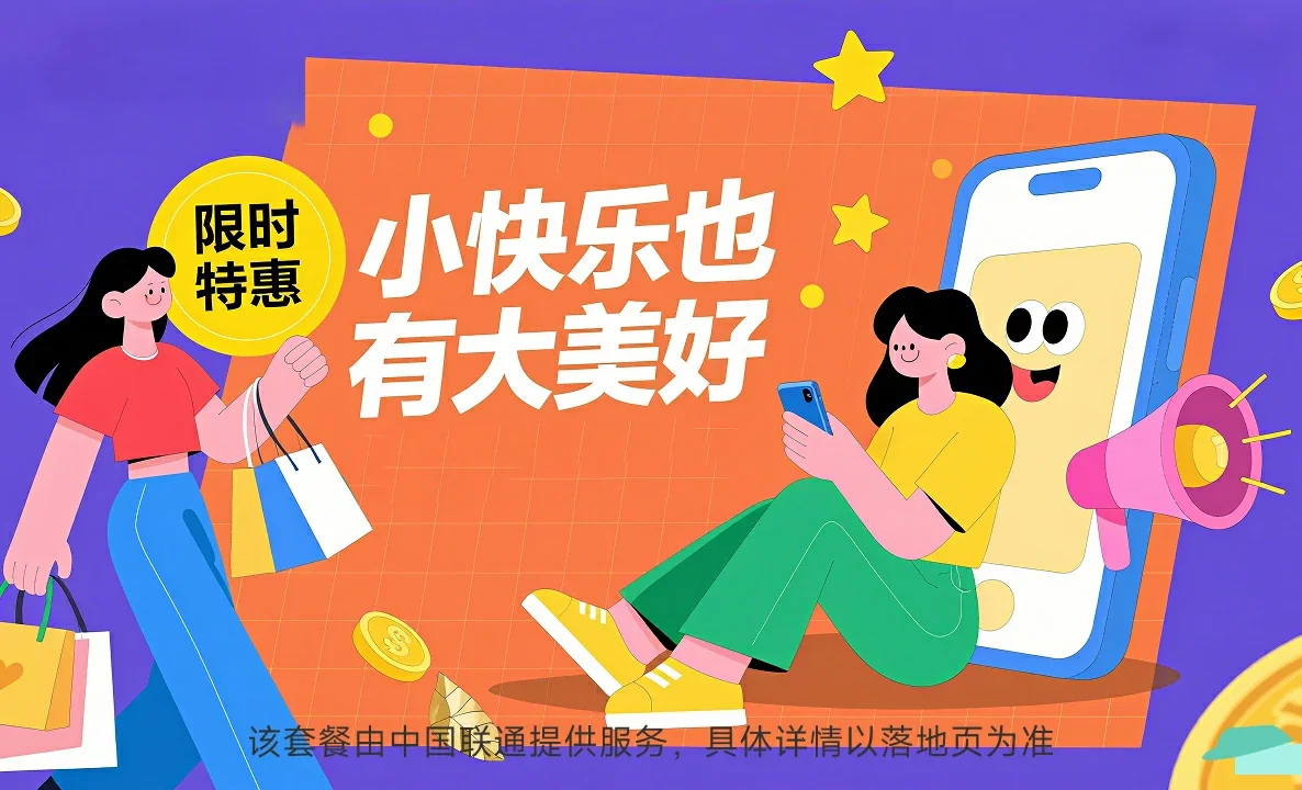 邹平市中国联通